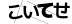 CAPTCHA